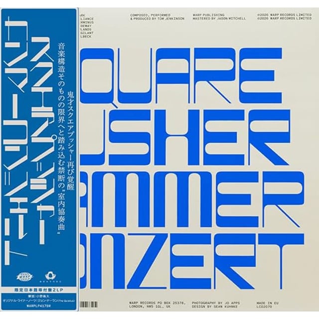 〈残り1点〉【LP】Squarepusher - Kammerkonzert