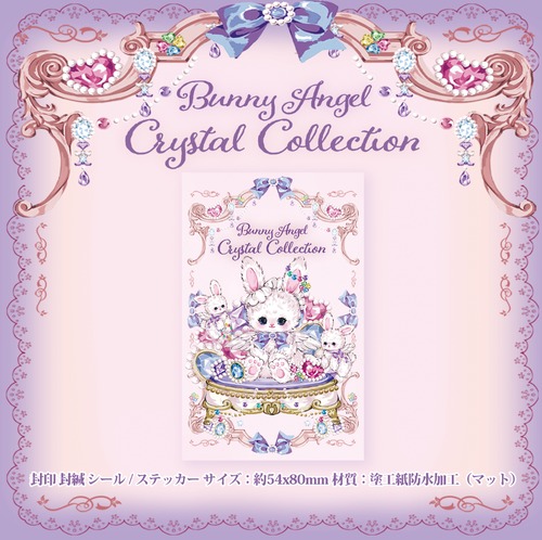 予約☆CHO214 Cherish365【Bunny Angel Crystal Collection】封印 封緘 シール / ステッカー