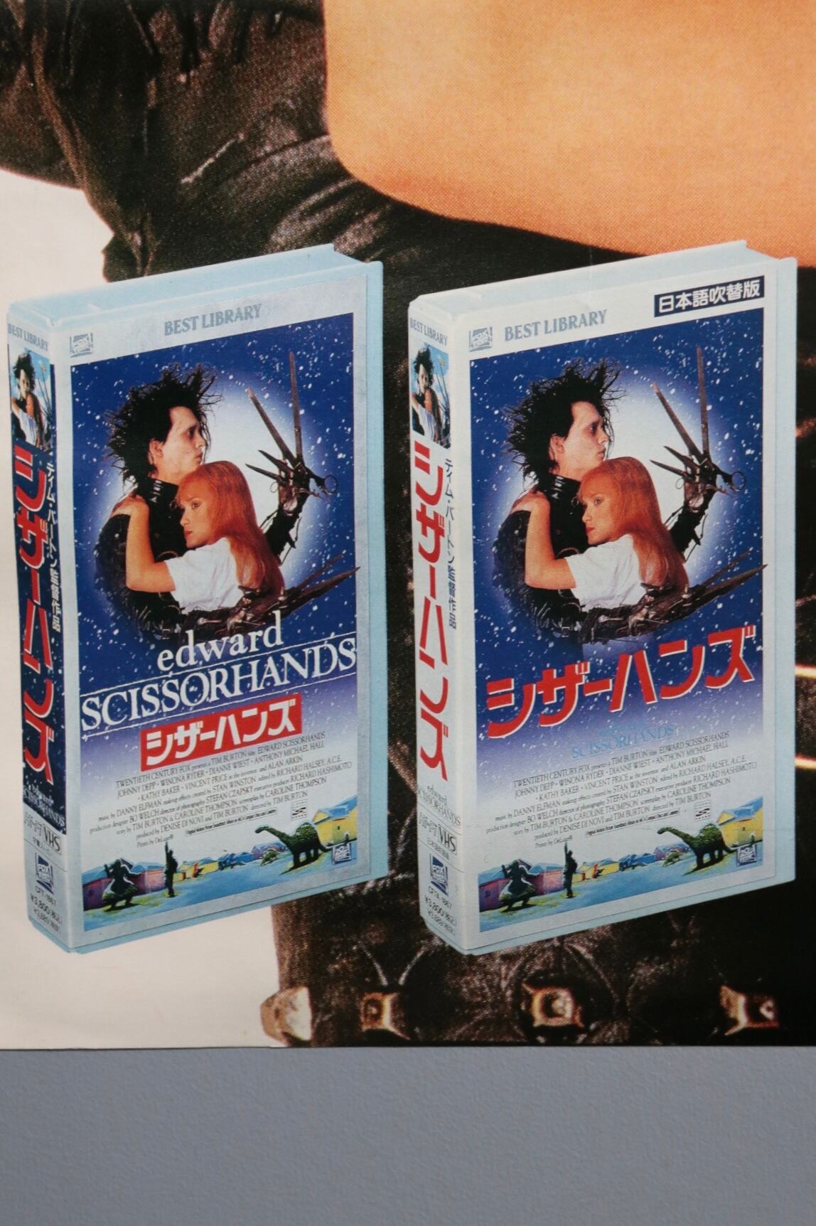 Edward Scissorhands 1992 Japanese VHS promo poster | Cary