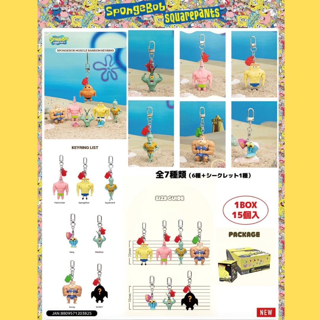 ⚡️KOREA Exclusive⚡️【 SpongeBob SquarePants ( スポンジボブスクエアパンツ ) 】※開封済販売 『 サンディ 』 / 韓国限定‼️筋肉パンパン マッスルランダムキーリング / マスコット〚アメリカン雑貨 アメトイ〛