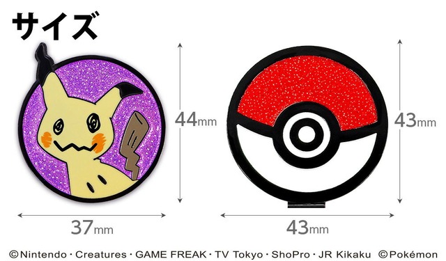 ポケモン ゴルフマーカーBIGサイズ（ミミッキュ） マグネット クリップ式　ライセンス商品