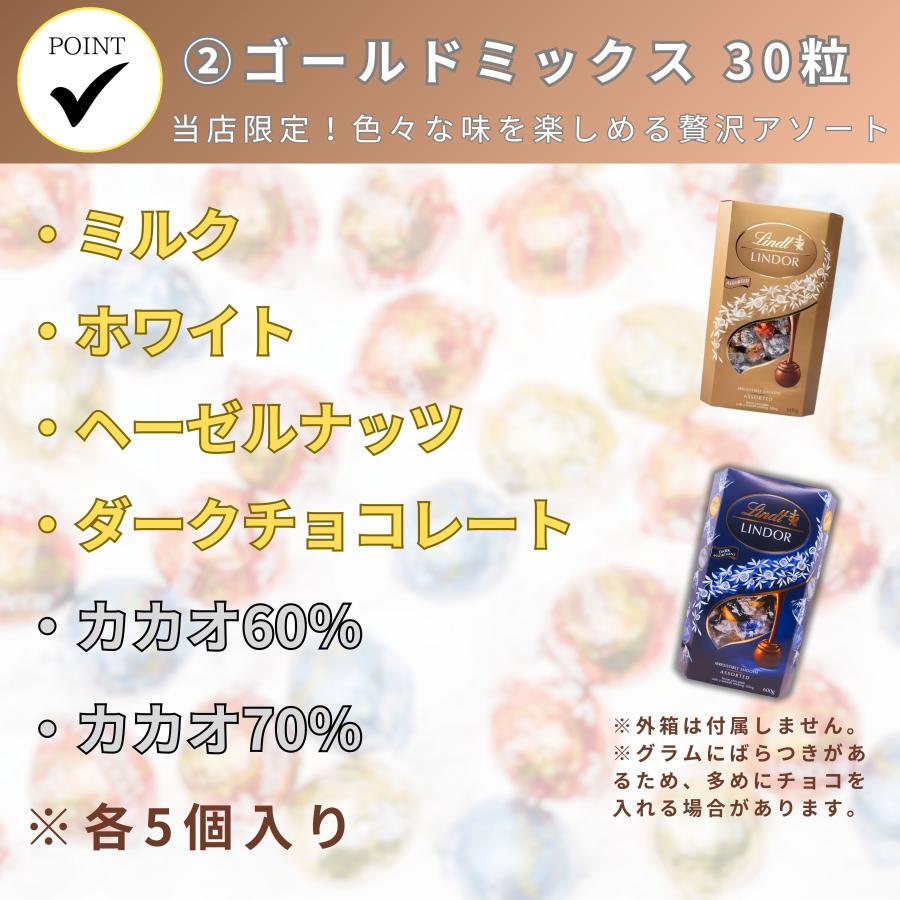 公式サイトが最安】リンツ リンドール アソート 最大8種 約30個 チョコ