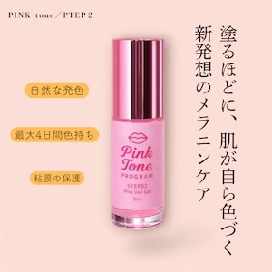 Pink Tone／step ２