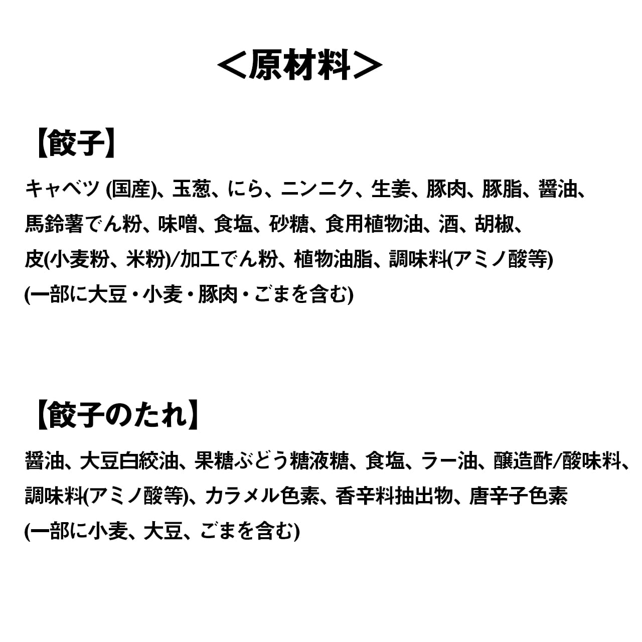 鵜の木（18個入り）【冷凍品】 | 宇都宮餃子会 公式通販