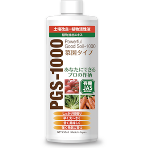 PGS-1000(240ml)