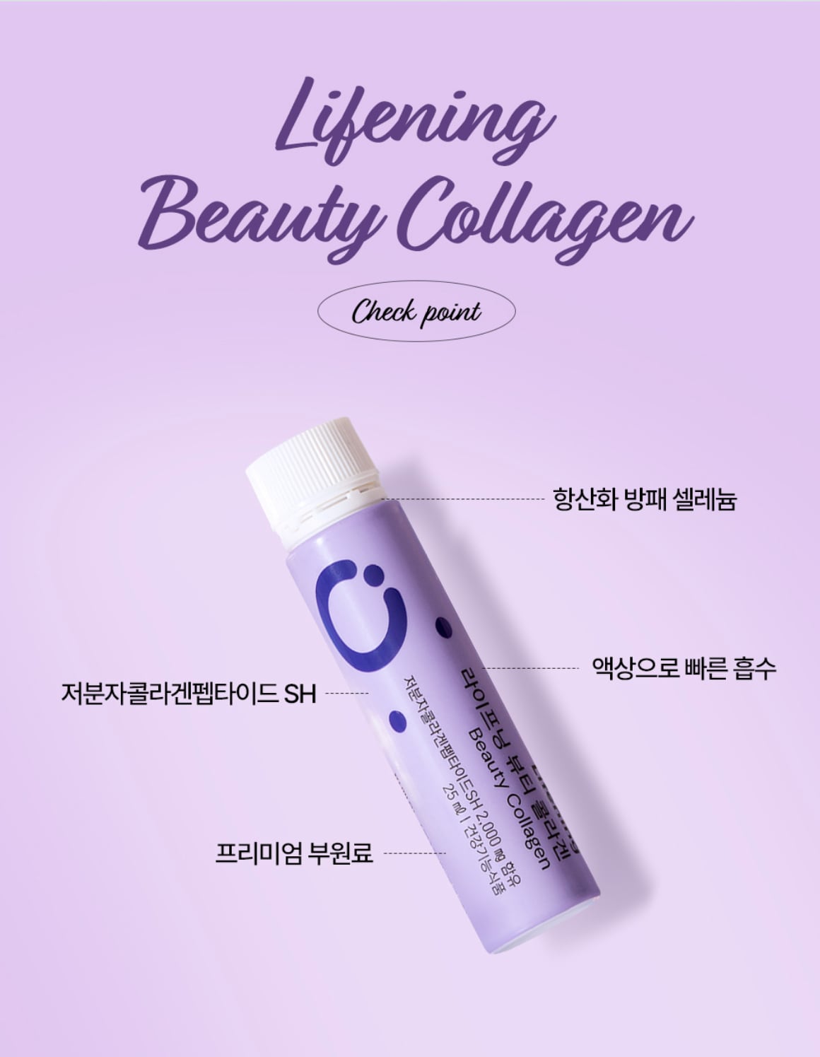 インセルダム ライフニング コラーゲン アンプル | INCELLDERM-JP