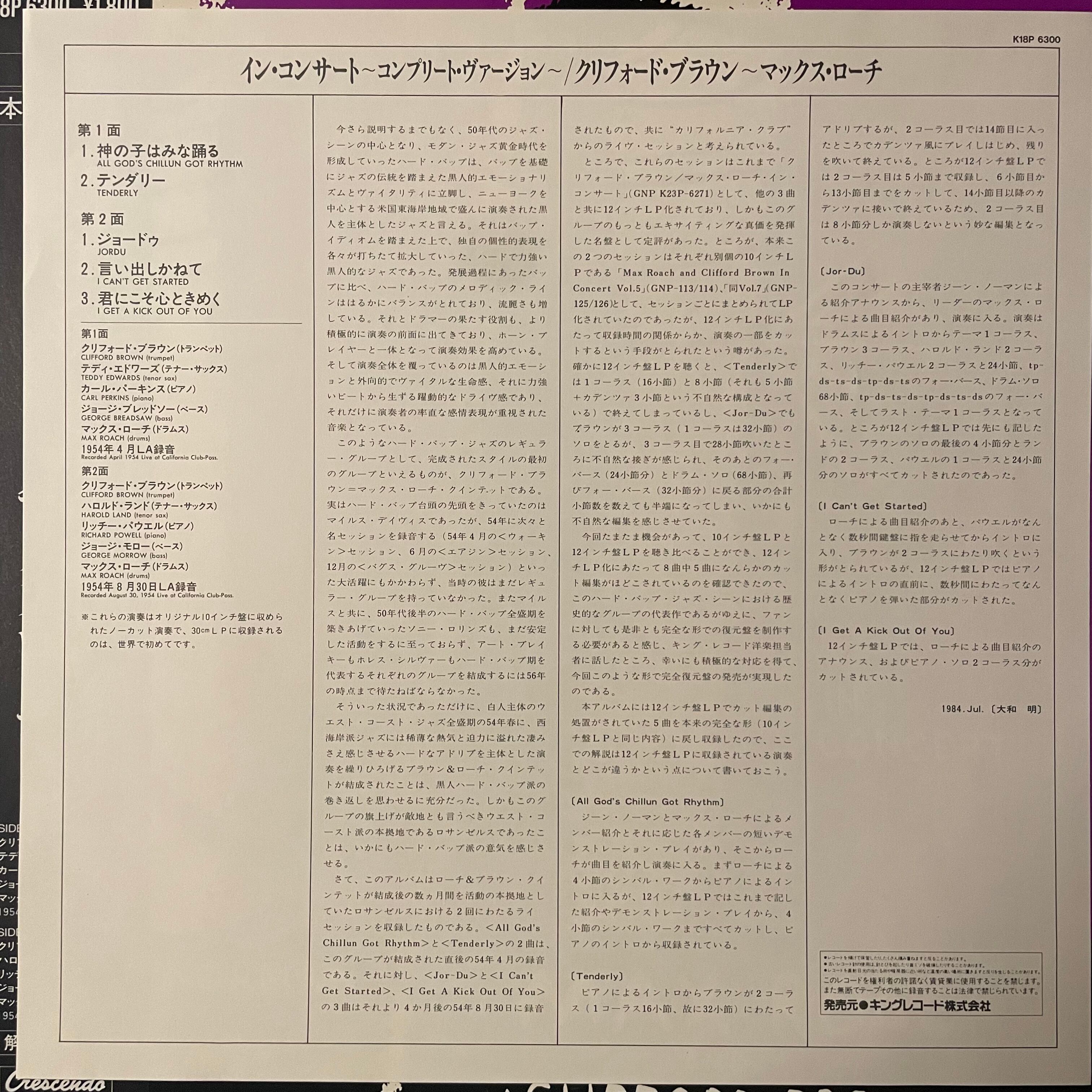 Max Roach & Clifford Brown / In Concert 【USED Vinyl】 | THEE COFFEE