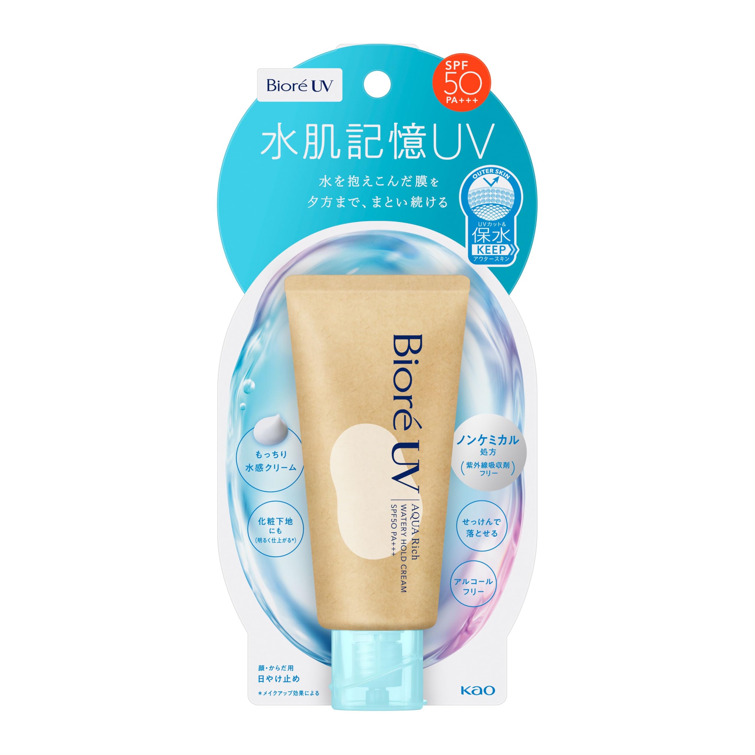 MELAME リッチグロースファクタークリアヴェールUVクリーム 50g 【公式