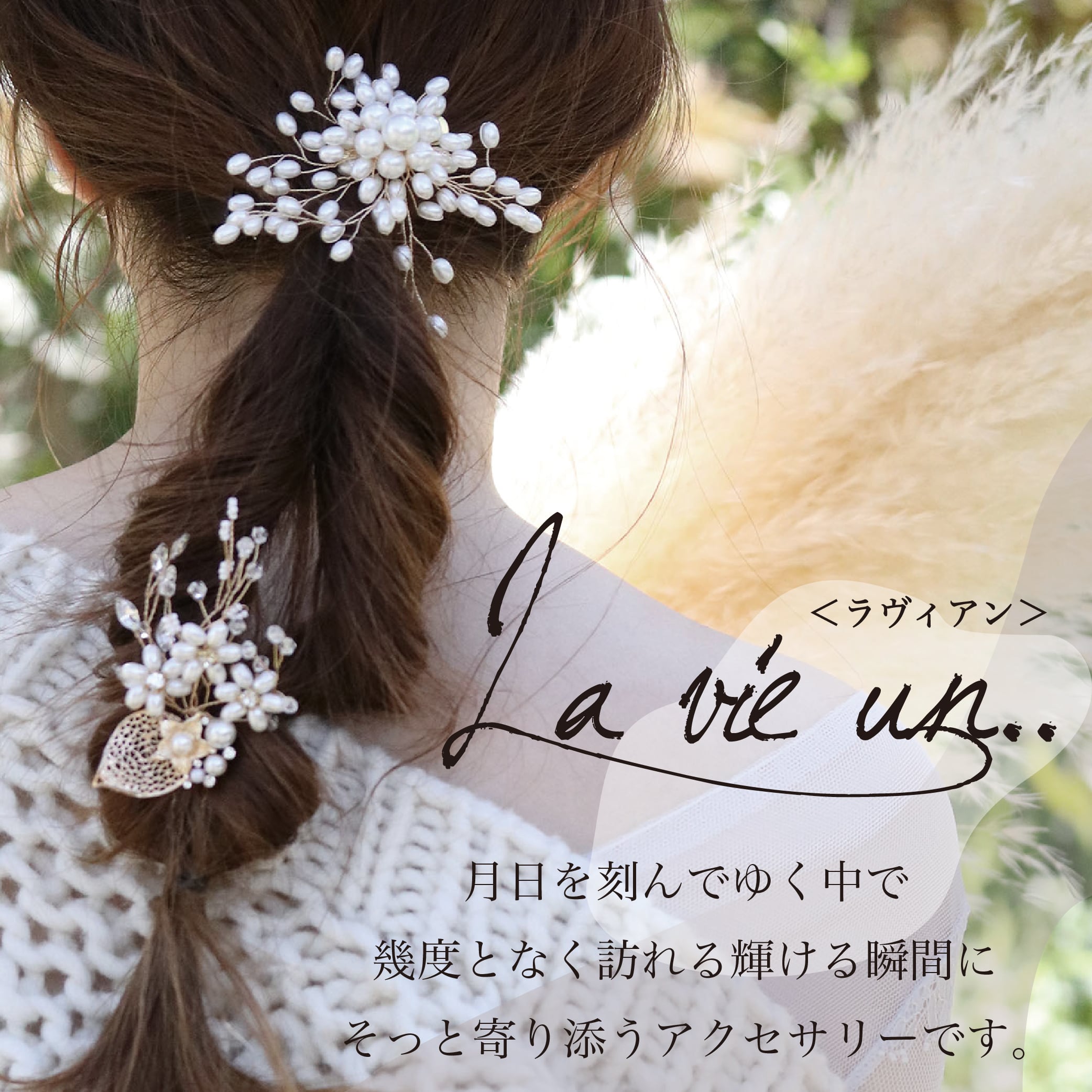 タグ付き　新品未使用　ハヤブサ　BONNIE&CO. ペット用　ドレス　撮影会 ゴージャスビジューリーフヘッドドレスC A15-004 | fesk