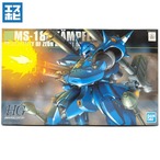 HG 1/144 ケンプファー