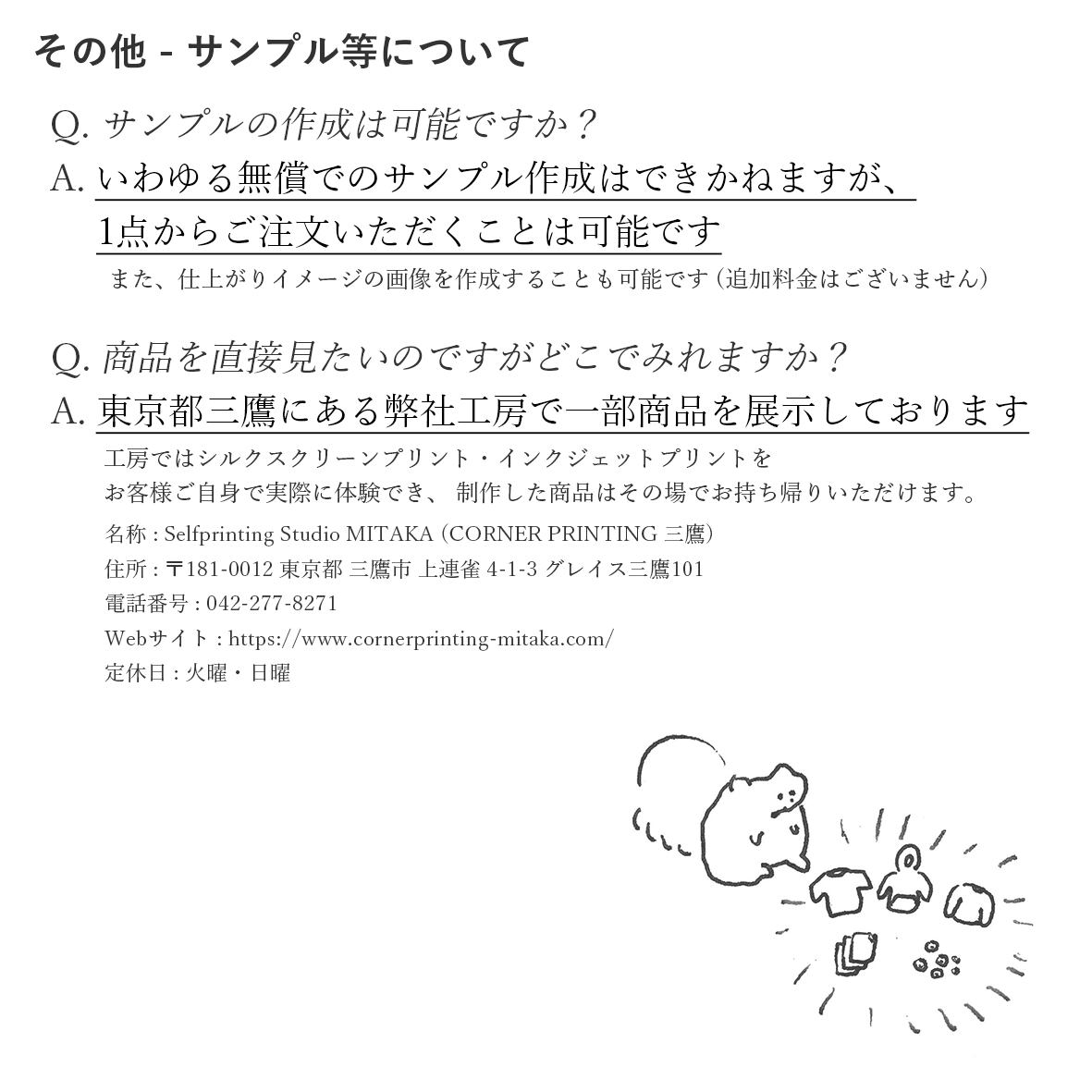 ご注文の流れ よくあるご質問について Corner Printing