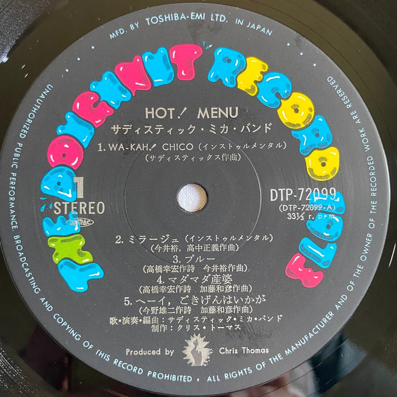 LP】サディスティック・ミカ・バンド ー Hot! Menu | マメシバレコード