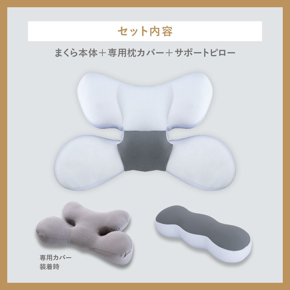 横向き寝特化型まくら「睡速1.0 SIDE-X」【サポートピロー＆専用枕