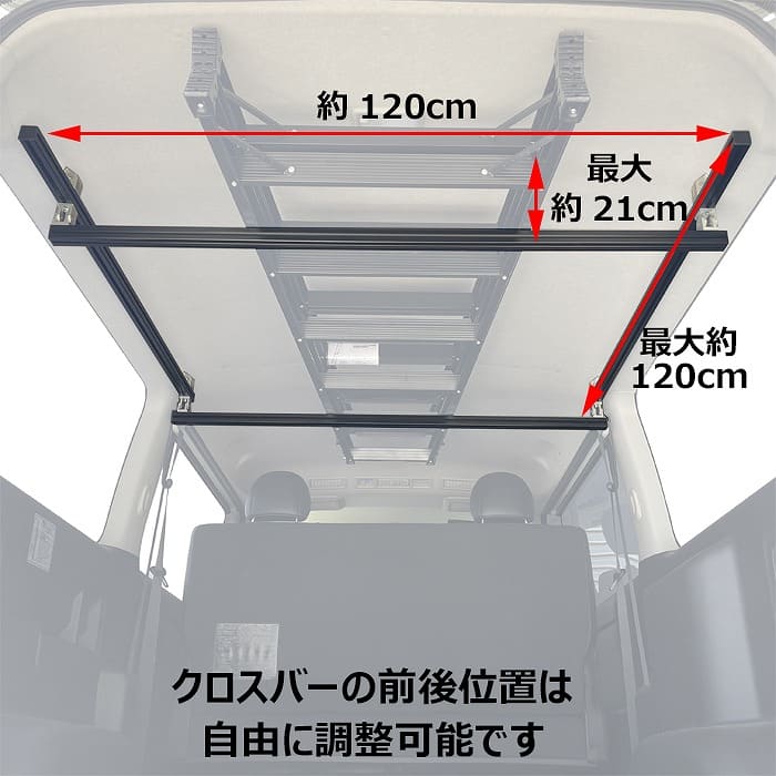 Carmate 室内キャリア　サイド・クロスバーセット