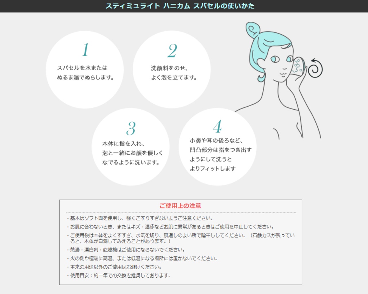（フェイス用）スプラコール スティミュライト ハニカム スパセル