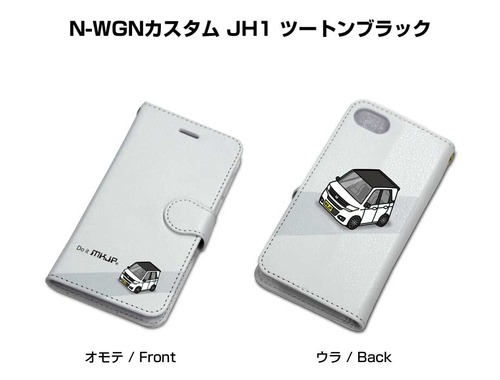ボディ25色設定　手帳型iPhoneケース ホンダ N-WGNカスタム JH1 ツートンブラック