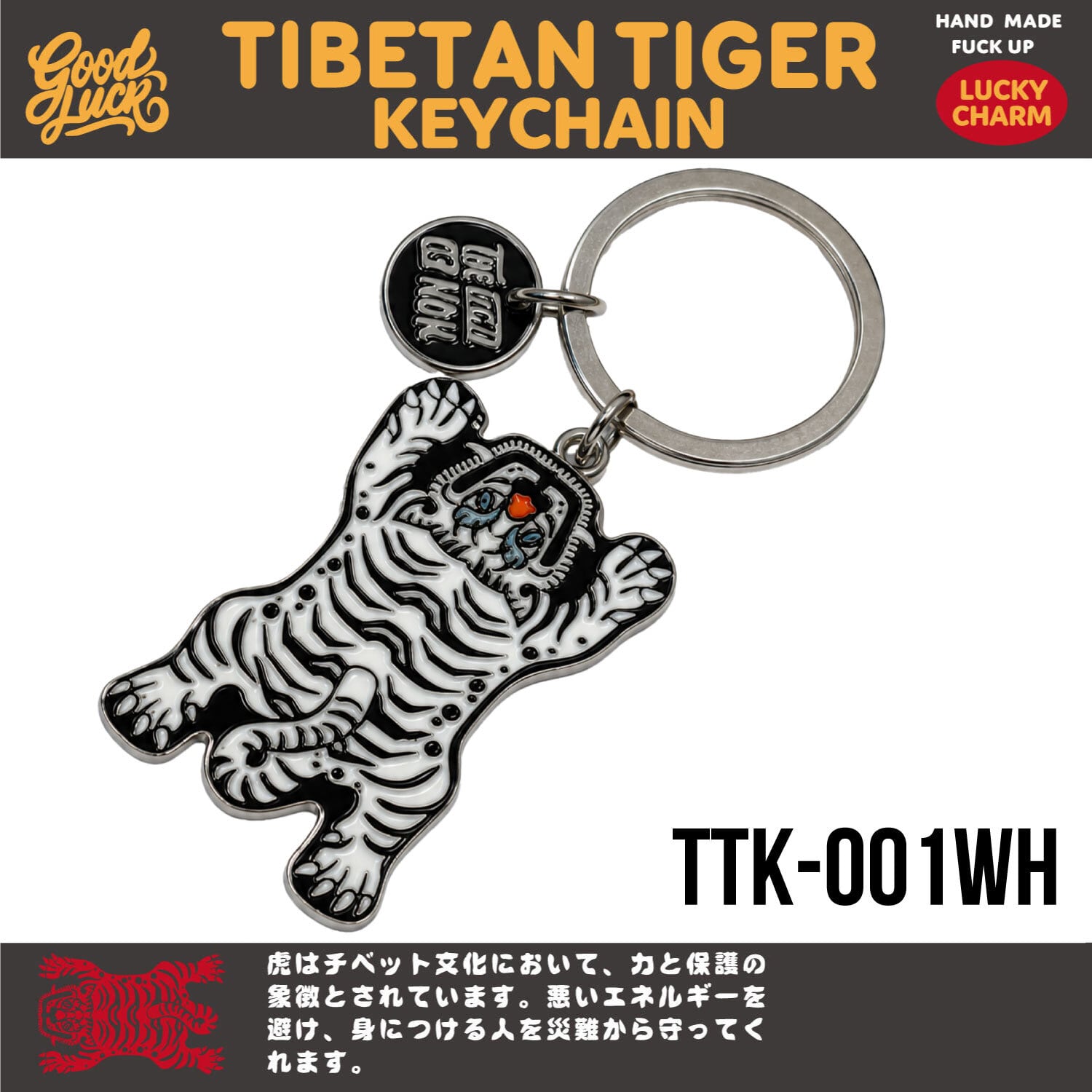 THE GENRAL STORE TIBETAN TIGER KEYCHAIN チベタンタイガー
