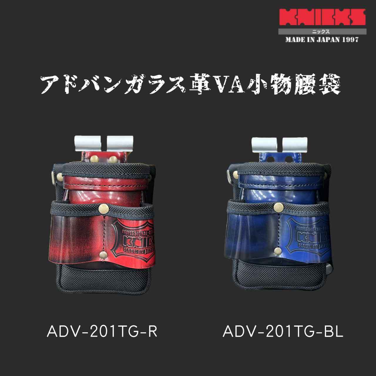正規品】 ニックス ガラス革小物腰袋 赤 ADV-201VADX-R