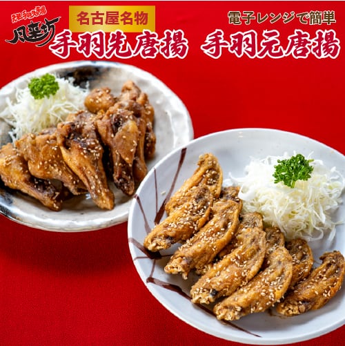 風来坊の元祖手羽先唐揚通販サイト|風来坊の手羽先オンライン 風来坊の元祖手羽先唐揚通販サイト|風来坊の手羽先オンライン