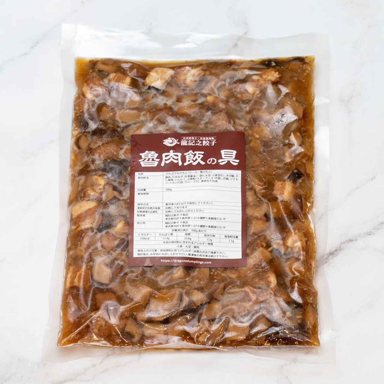 【冷凍】魯肉飯の具 300g(2〜3人前)