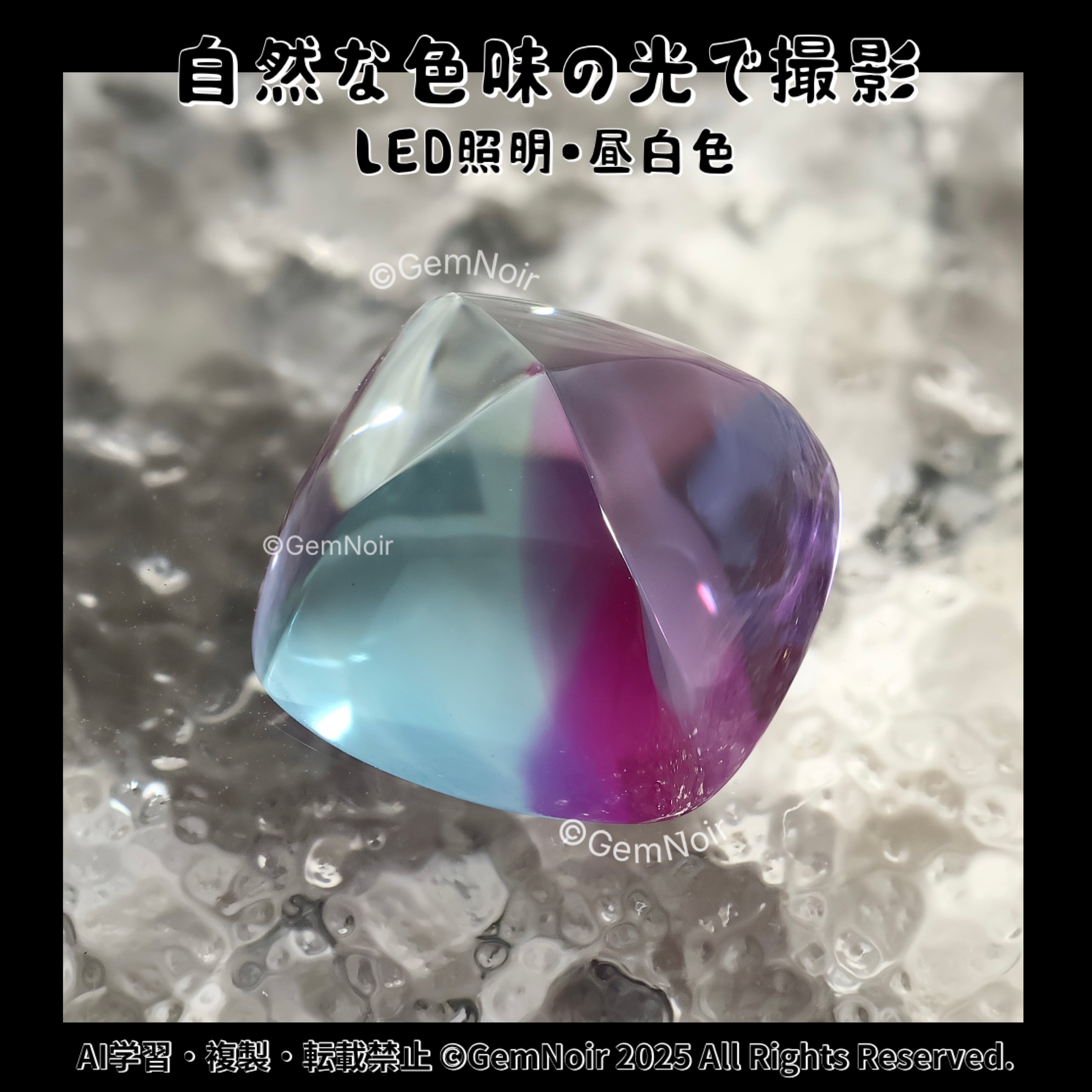 海の魔術師が封印されし結界・微睡の章】 バイカラーの合成サファイア