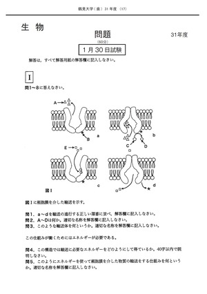 2023年度　私立歯学部入試問題と解答　7.鶴見大学