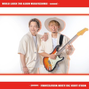 「2nd Album「笑歩三昧〜其ノ弐〜」