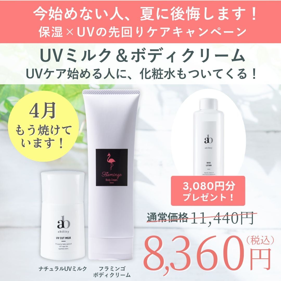 公式LINE登録感謝クーポン対象】スキンケア3点セット（化粧水・美容液