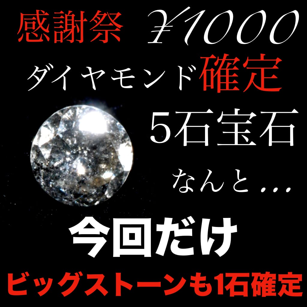 ダイヤモンド様確認用 新】ダイヤモンド確定、5石［No.K-396］ | デザインアトリエ -kakera-