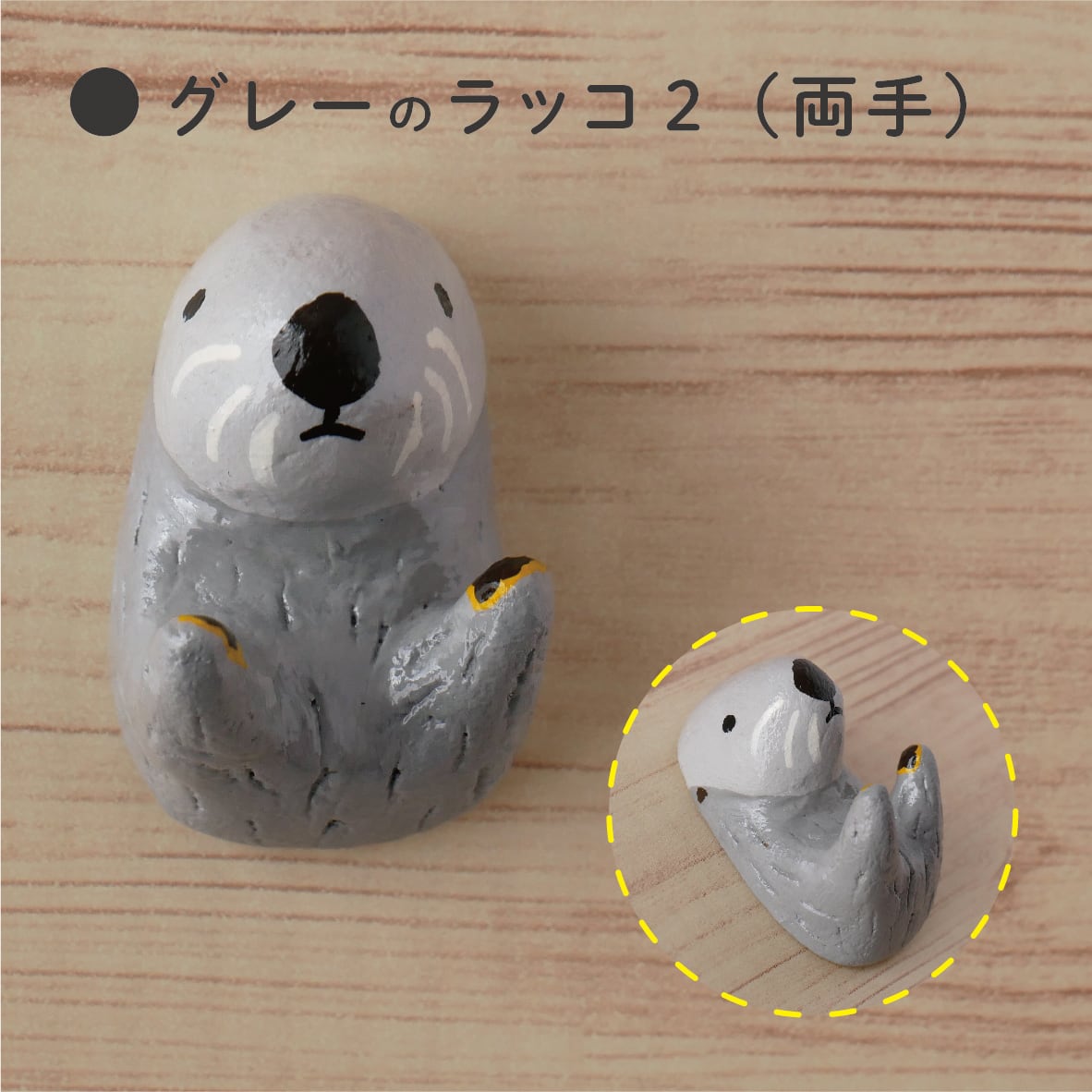 ラッコ　グッズセット ラッコ グッズ キーホルダー おしゃれ かわいい 水族館 お土産