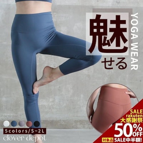 ヨガパンツ ヨガレギンス レディース ヨガウェア パンツ ヨガ レギンス おしゃれ ウェア ハイウエスト ピラティス フィットネス 美尻 脚長 ホットヨガ バレエ 大きいサイズ スポーツ ストレッチ