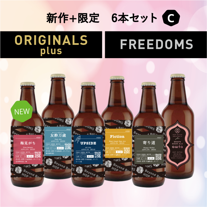 【数量限定】新作1種+限定5種 6本セット C