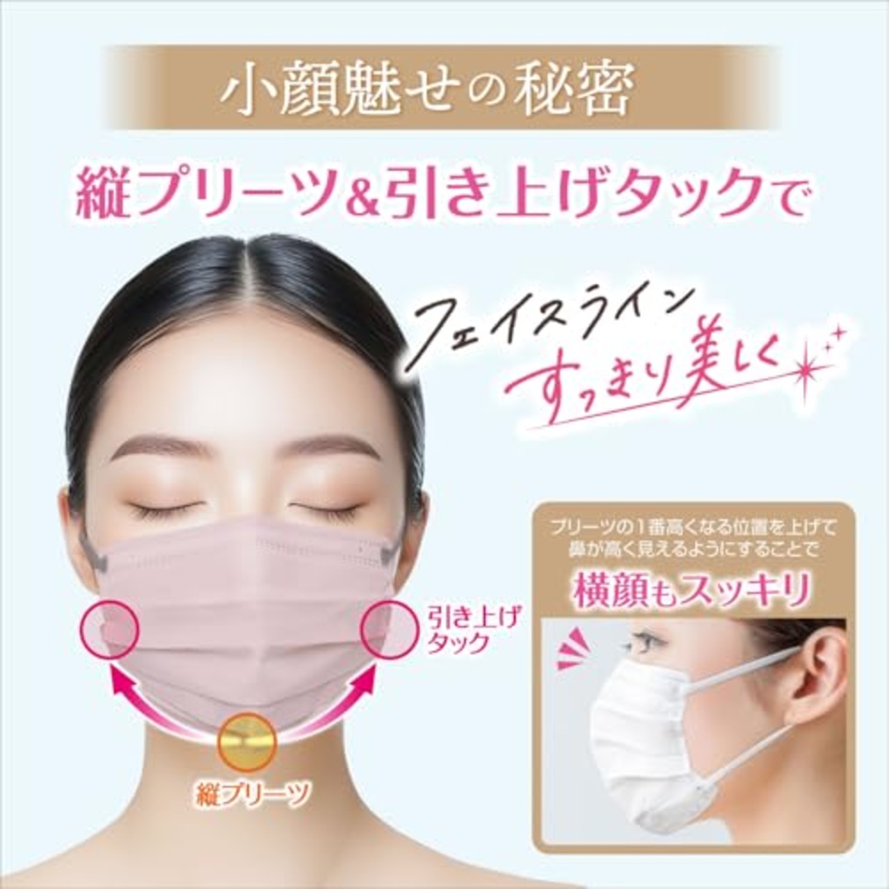 ビースタイル プリーツタイプ 涼やか心地 アッシュピンク×グレー 20枚入 マスク 女性用 バイカラー 涼しい 小顔 おしゃれ 不織布 息がしやすい 耳が痛くならない 花粉対策 ウイルス対策