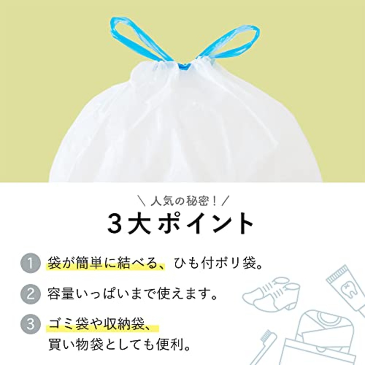 ネクスタ ポリ袋 ゴミ袋 ひも付きイージーポリ袋 6L 15枚 約36×35cm 乳白