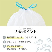 ネクスタ ポリ袋 ゴミ袋 ひも付きイージーポリ袋 6L 15枚 約36×35cm 乳白