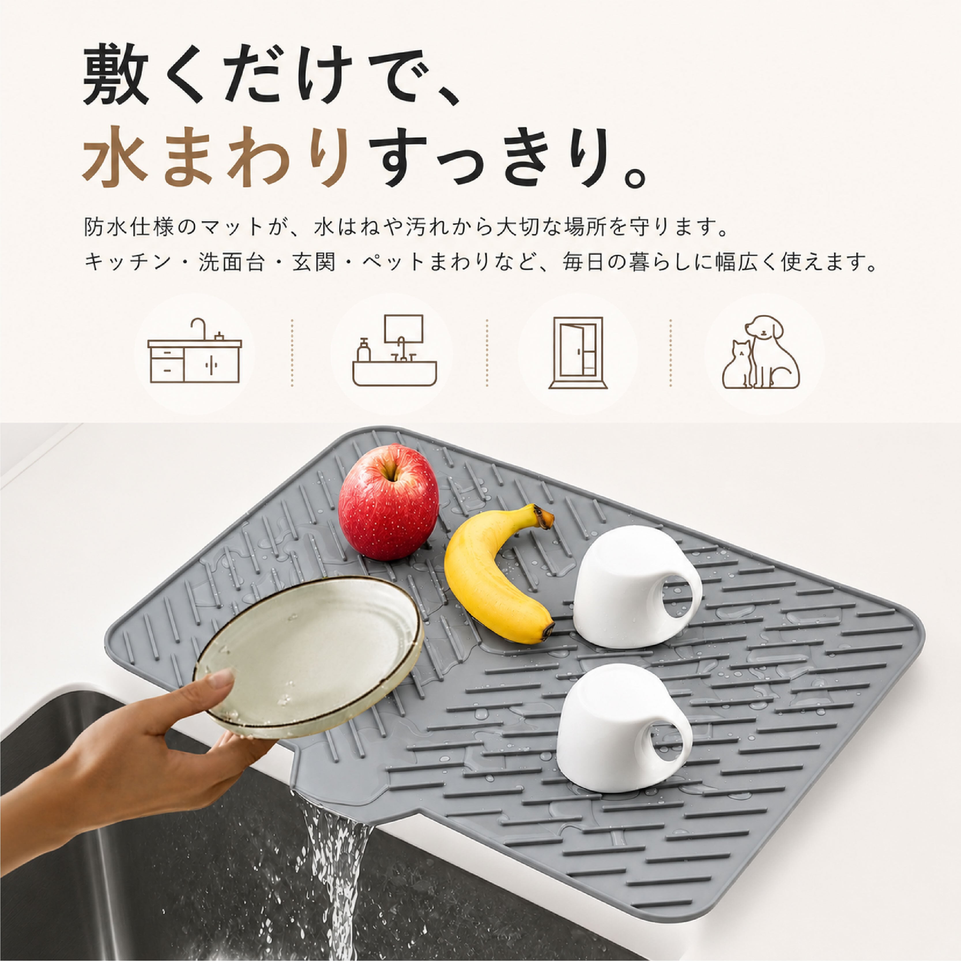 HY 588 . シリコン防水マット 水切りマット キッチンマット シンク横