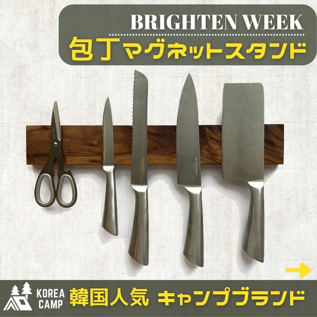 【BRIGHTEN WEEK】蚊取り線香ホルダー★韓国人気ブランド