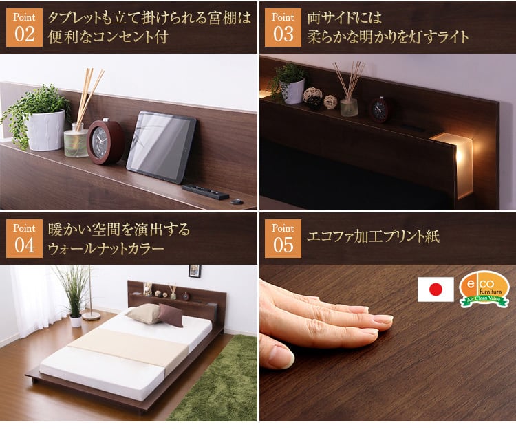 (送料無料)宮、照明、コンセント付き【ディラン（シングル）】（マットレス付き） S【ベッドフレームのみ】宮、照明、コンセント付き【ディラン-DYLAN