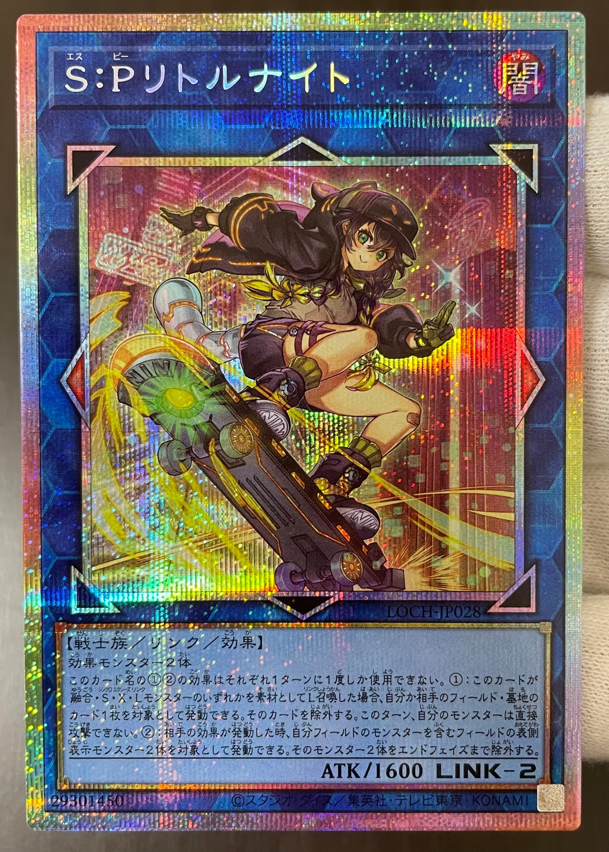 B＋ランク英語版】万物創世龍(スターライトレア)遊戯王 | カード