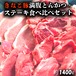 きなこ豚 満腹とんかつ・ステーキ食べ比べセット約1400g　送料無料