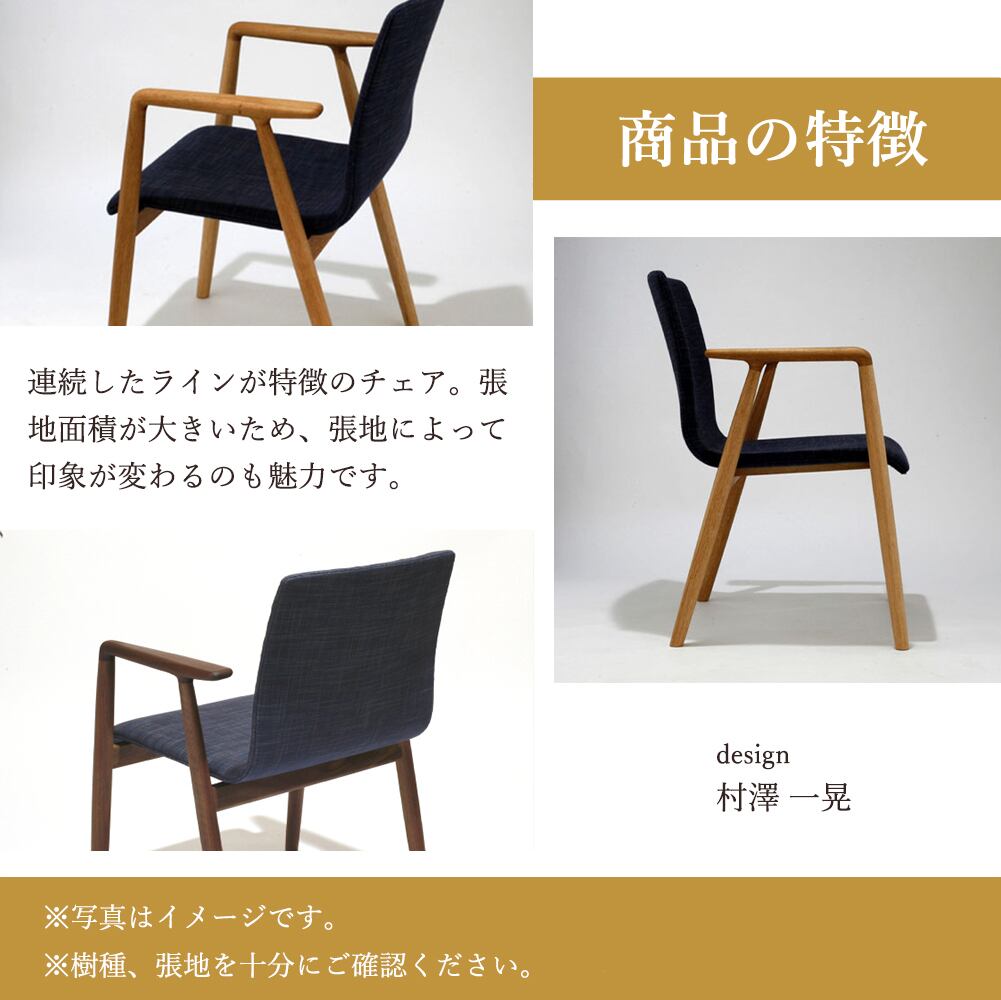 宮崎椅子製作所 GINA | kinokuniya