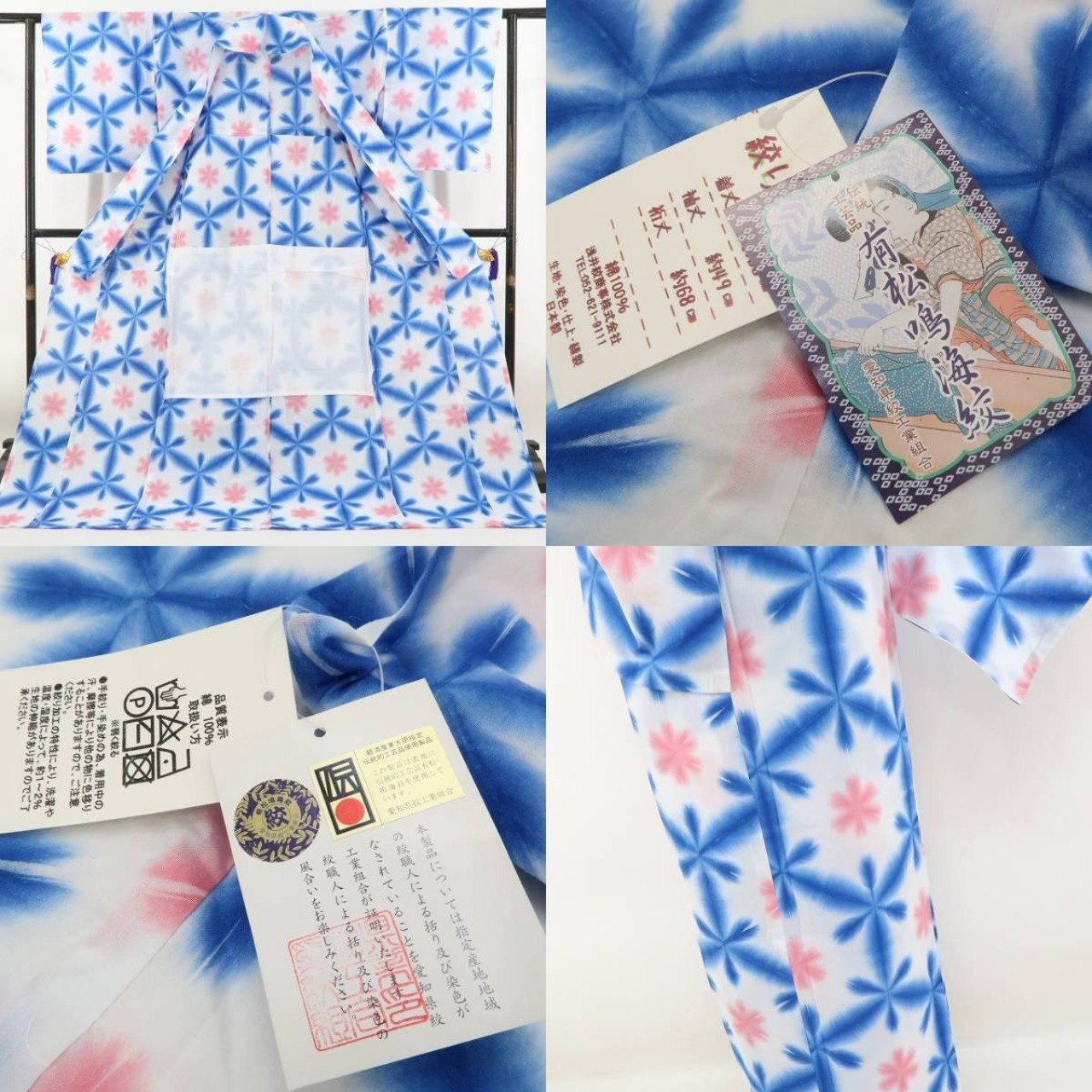 新品 有松鳴海絞り 雪花絞り 夏着物“着物と浴衣で一挙両得 