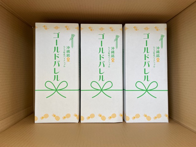 【冷蔵便】ゴールドバレルLサイズ×３箱（ 1.7〜2.4kg×3箱）ギフト箱入