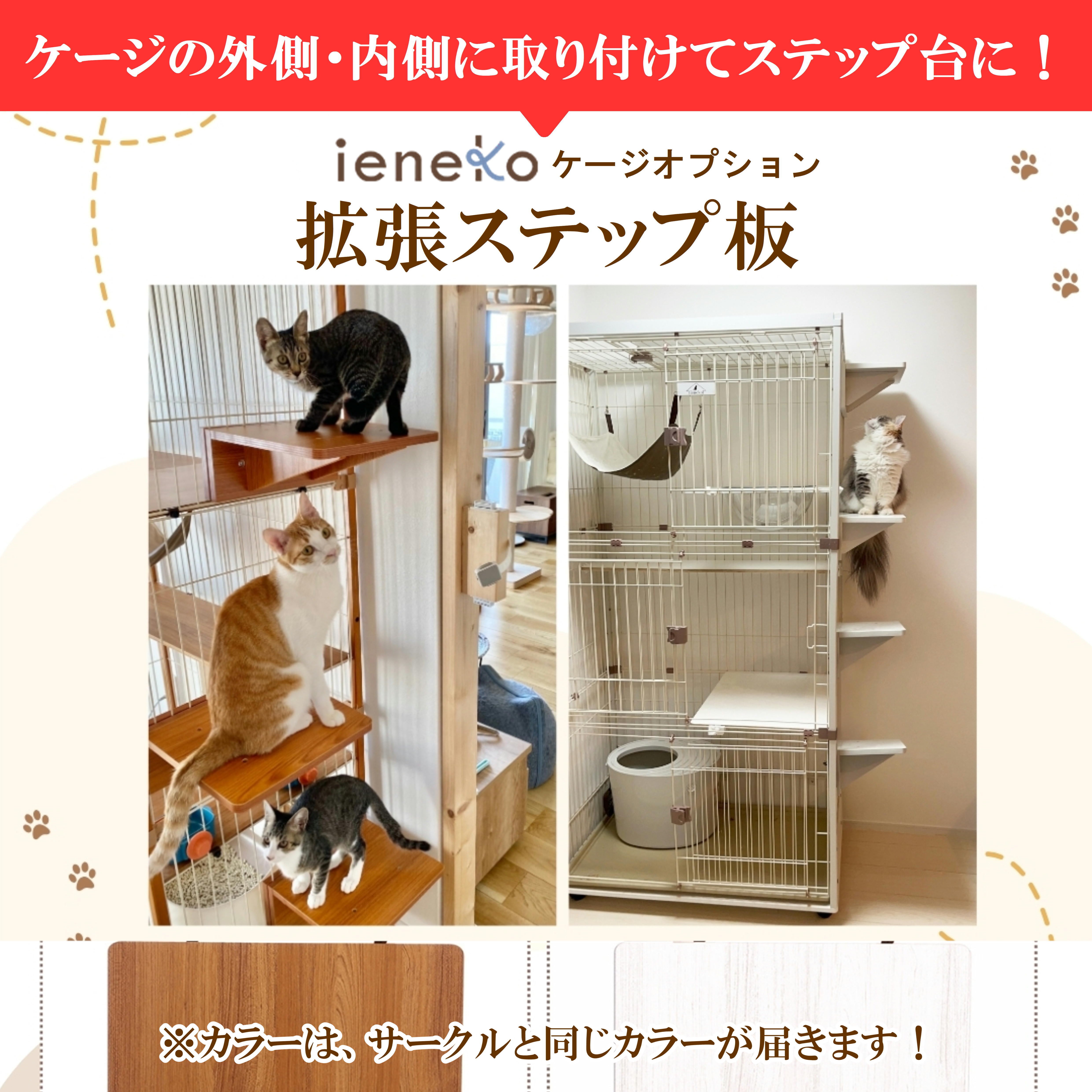 スターターセット[Mタイプ] ieneko（ホワイト）】定価 87,358円(税込