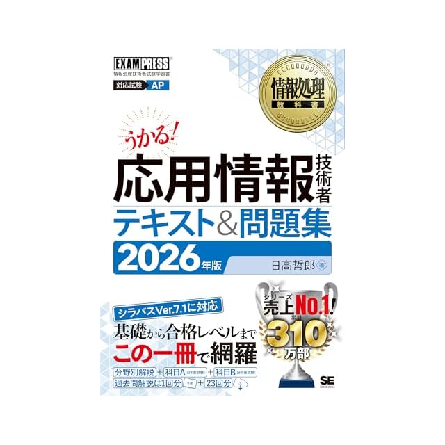 日本精神神経学会専門医認定試験問題 解答と解説 第3集〔第7回～第9回
