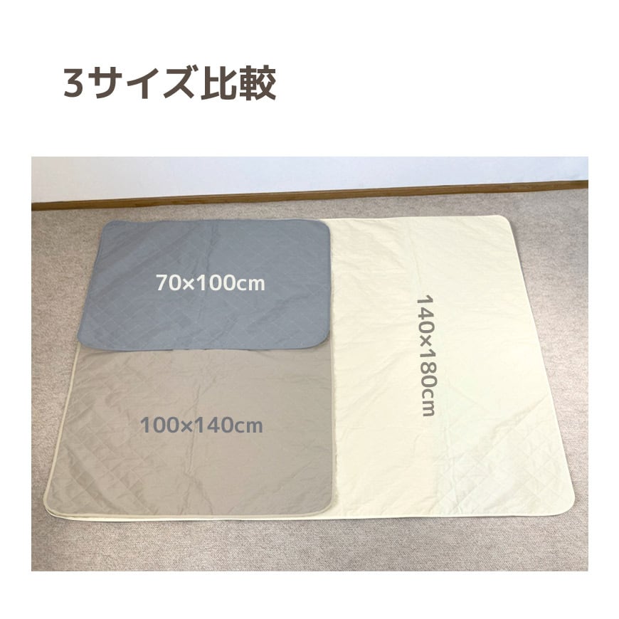 在庫限り 日本製【 MIMI 】洗える 防水 ペット マット 140x180cm