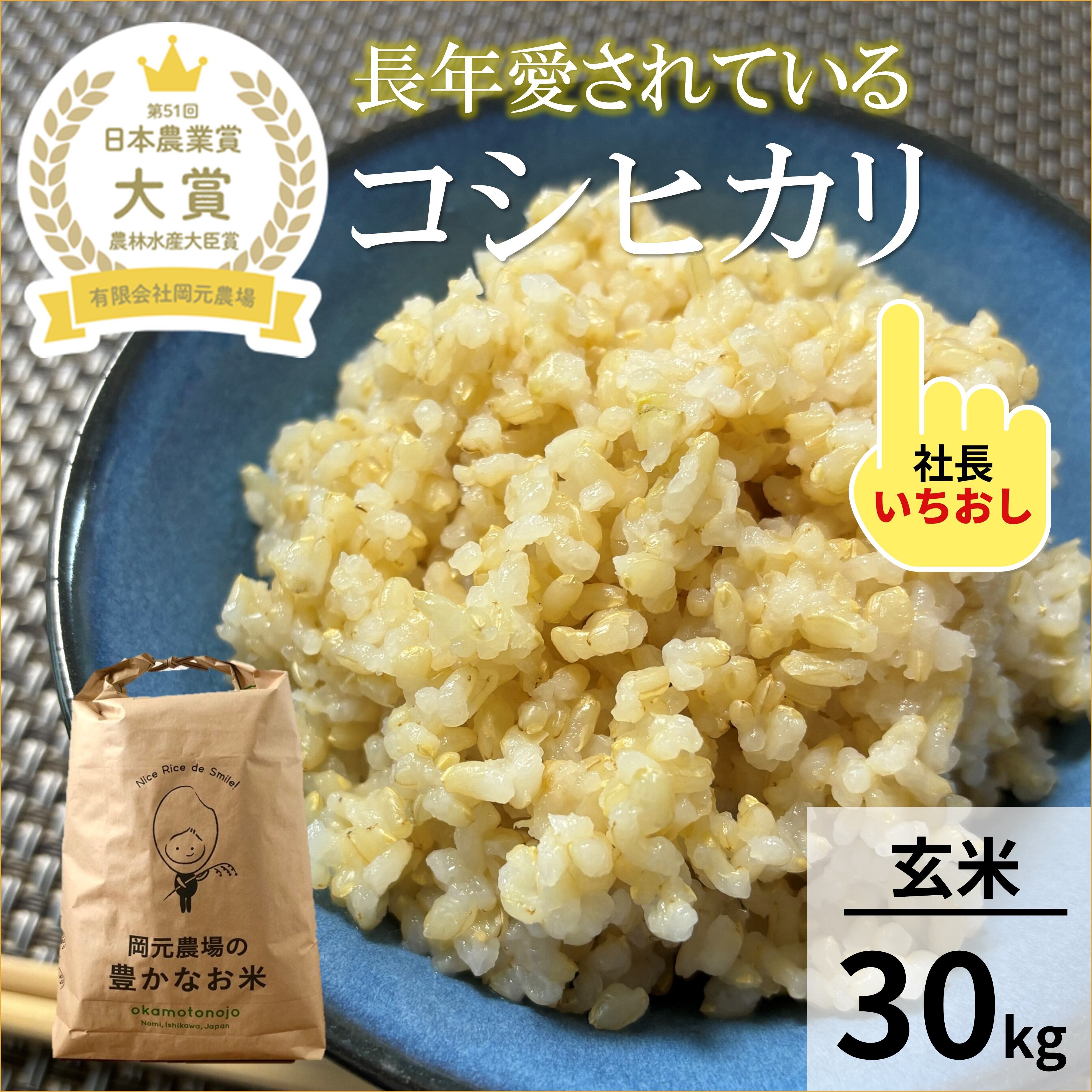 くろみつ！コシヒカリ30kg！ くろみつ様専用！コシヒカリ30kg！