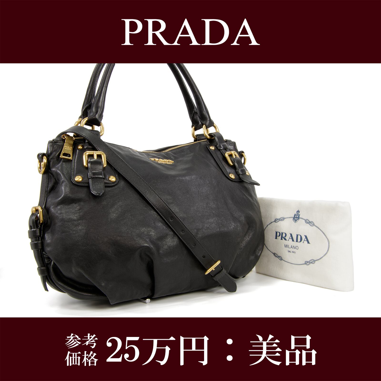 売り出し値下 定価25万円 PRADA プラダ 斜めがけバッグ 【公式通販】