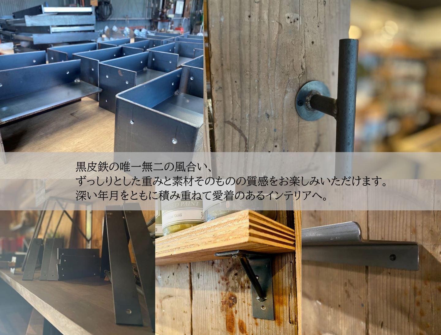 黒皮アイアンブラケット T型 130 | DIY WORKS KYOTO 「Life Style