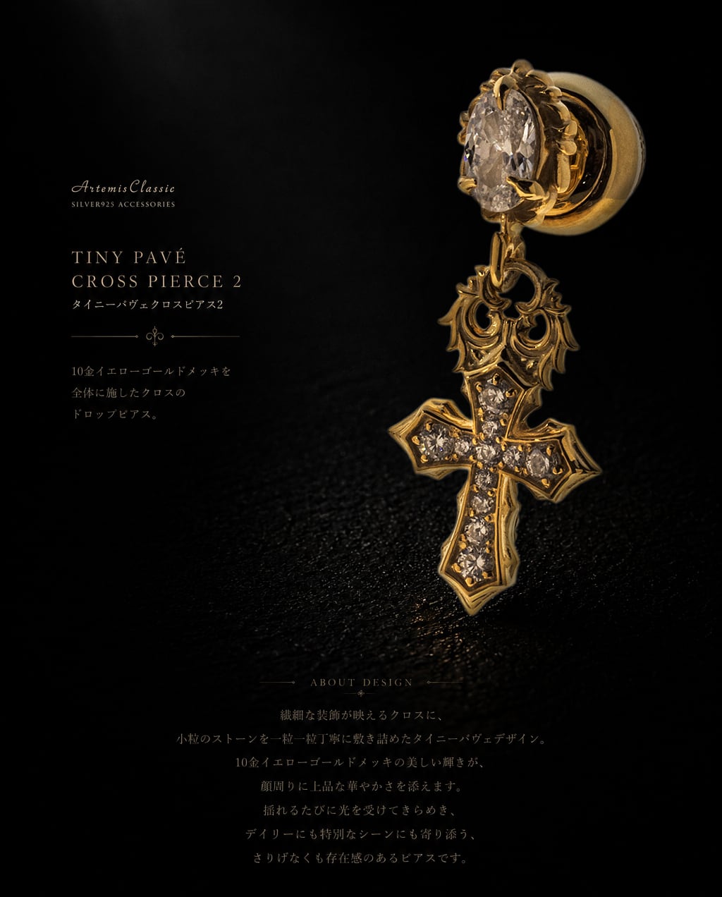 タイニーパヴェクロスピアス2 片耳分 ACE0211 Tiny Pavé Cross